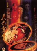 五月六月激情